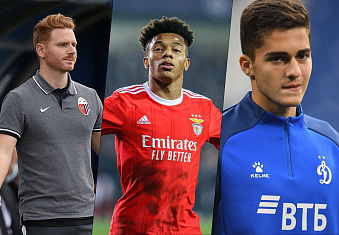 Последние новости РПЛ от 29.08.2023